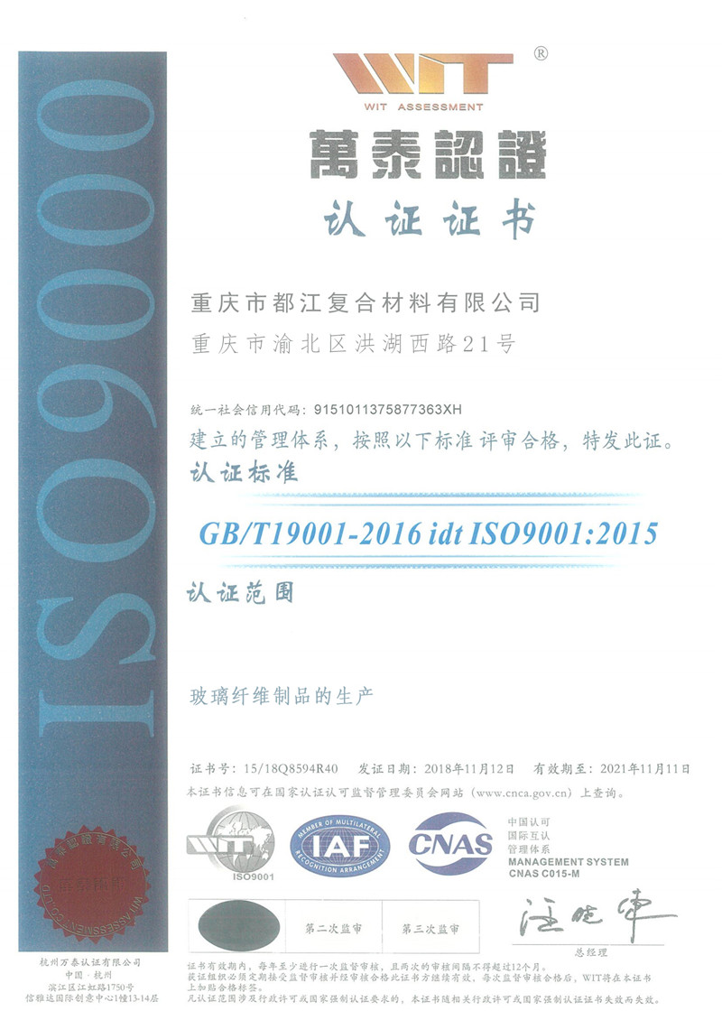 Fibra di vetru ISO 9000