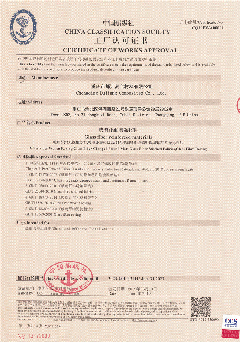 2019 China Classfication Society Certificate Of Works Approval
